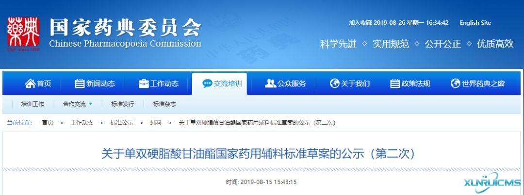 微信圖片_20241029114025