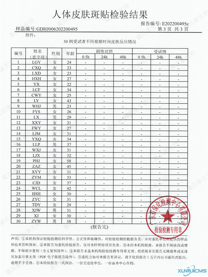 微信圖片_20241030135656