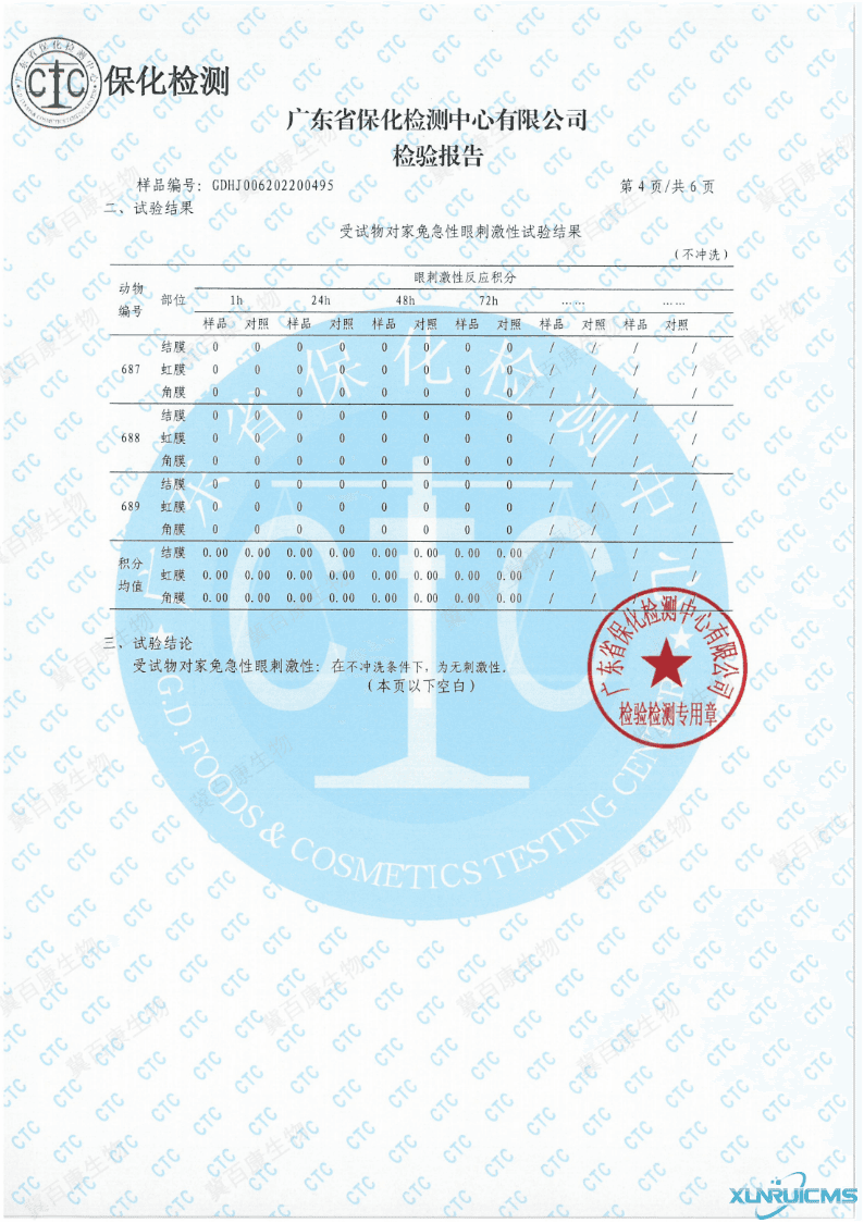 微信圖片_20241030135706