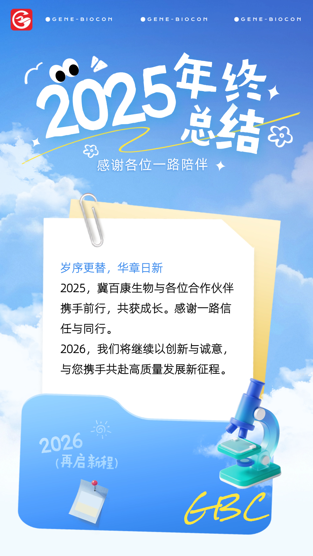 切圖_年終總結(jié)年度復(fù)盤公司成就打印機(jī)文章長圖AIGC-1